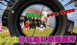 上寨小学最新爆料视频,视频内容大曝光！